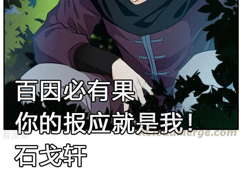 Jueshi Guzun (Peerless Ancient) Chapter 34 Gambar 30